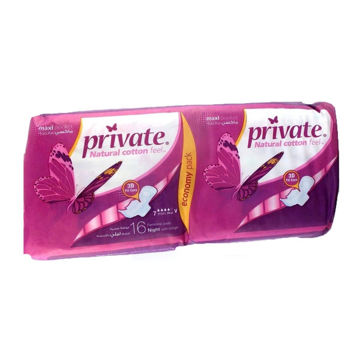 Private Maxi Night Feminine Pads With Wings - 16 Pieces - Bloom Pharmacy