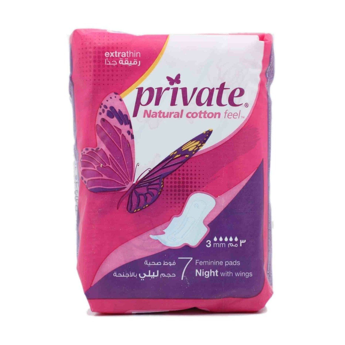 Private Natural Cotton Feel Extra Thin Night - Bloom Pharmacy
