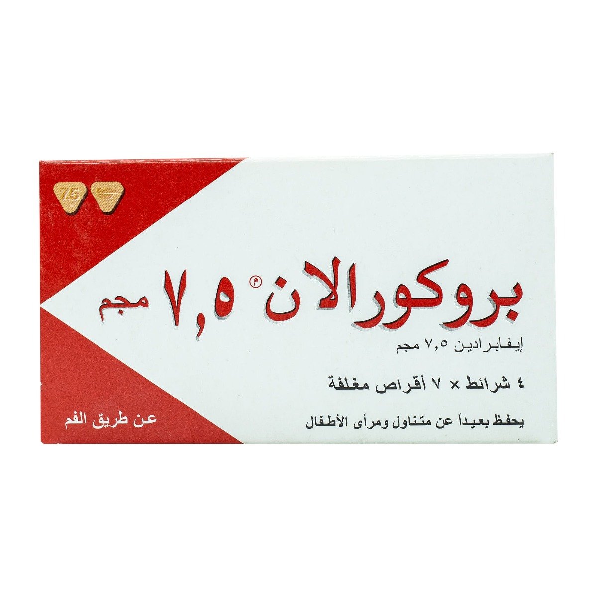 Procoralan 7.5 mg - 28 Tablets - Bloom Pharmacy