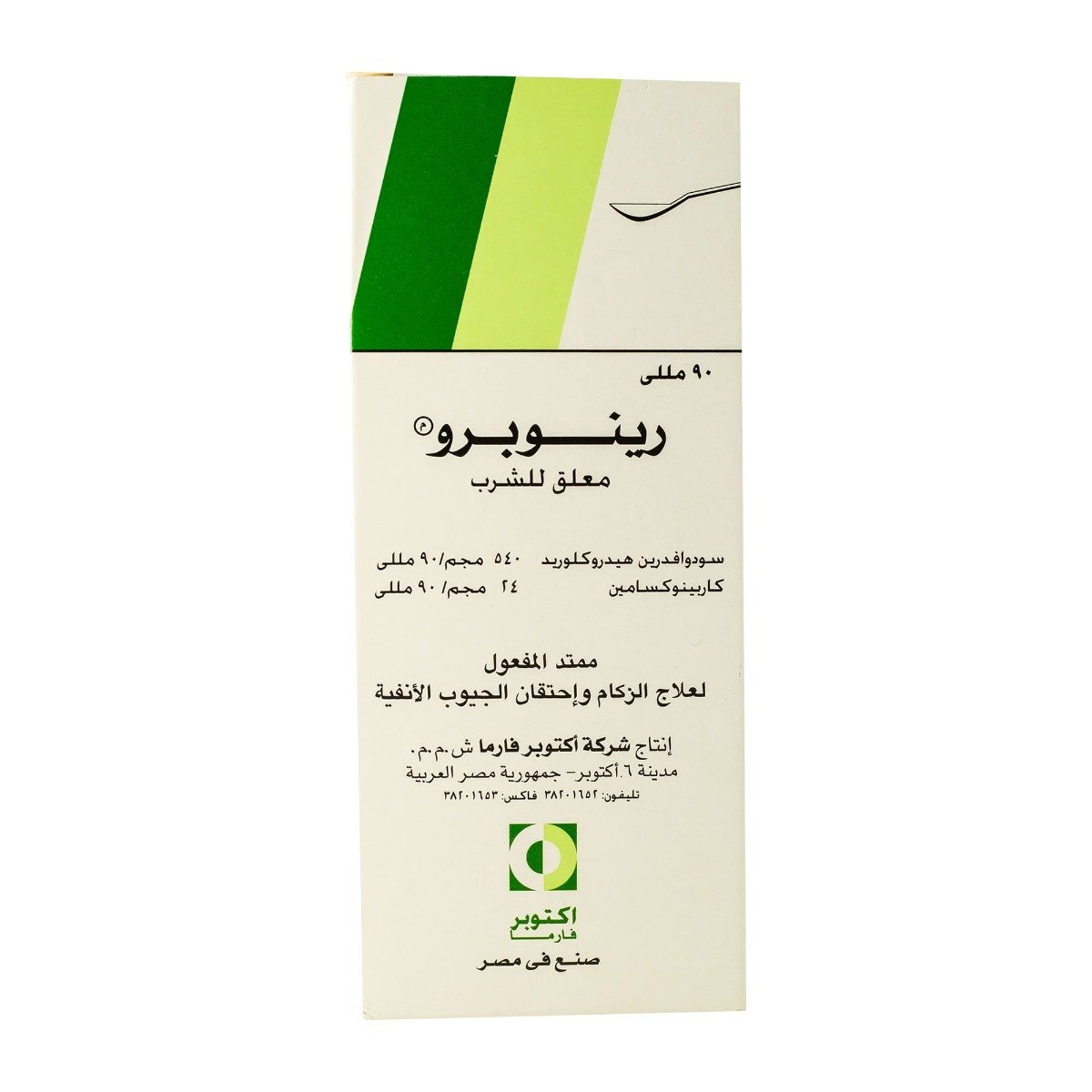 Rhinopro Suspension - 90 ml - Bloom Pharmacy