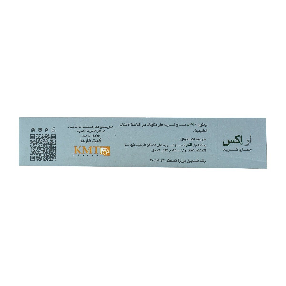 Rx Massage Cream - 50 gm - Bloom Pharmacy