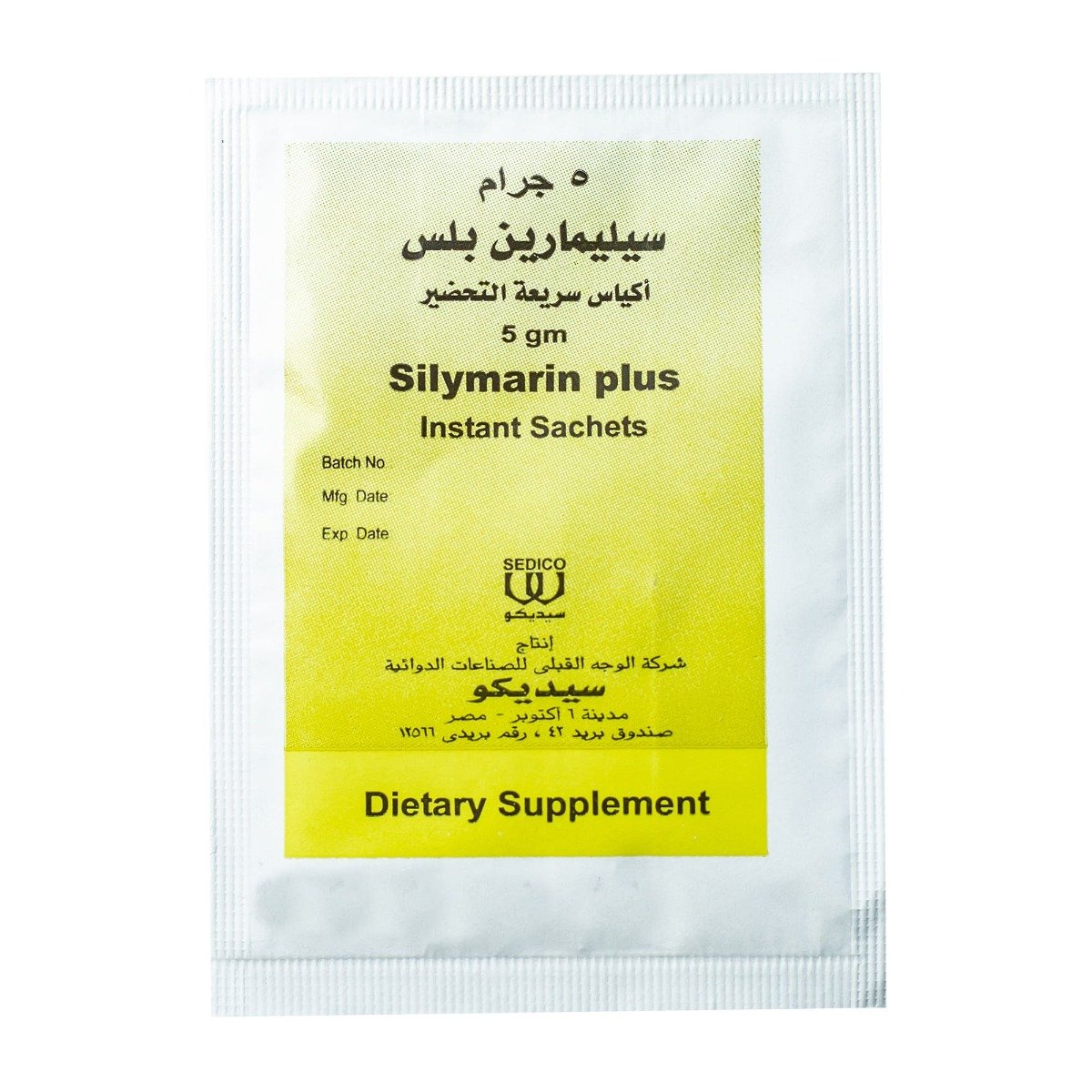 Silymarin Plus Effervescent Powder - 10 Sachets