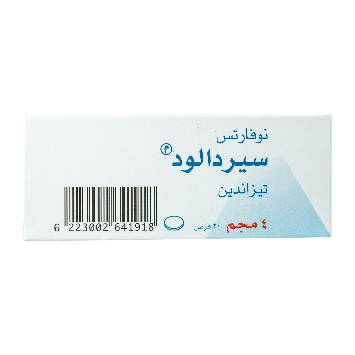 Sirdalud 4 mg - 20 Tablets - Bloom Pharmacy