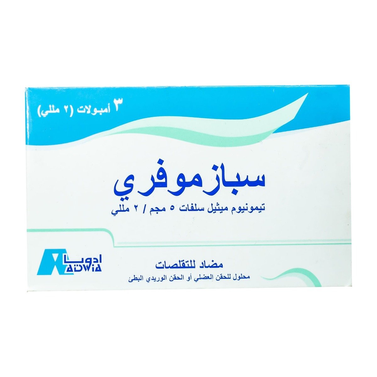 Spasmofree 5 mg - 2 ml - 3 Ampoules - Bloom Pharmacy