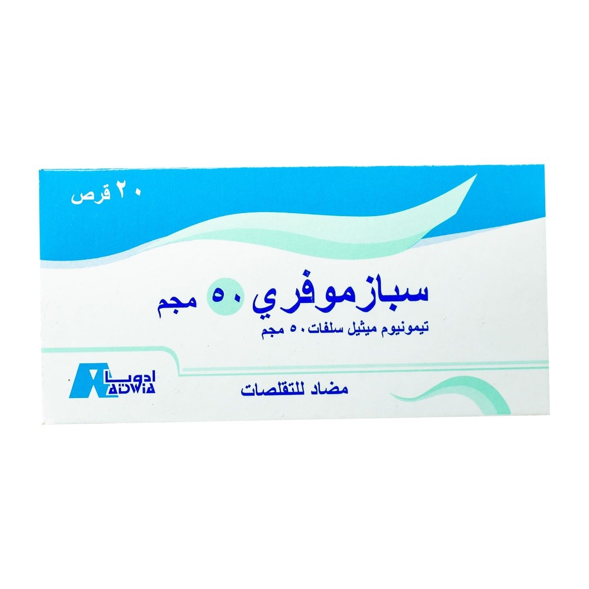 Spasmofree 50 mg - 20 Tablets - Bloom Pharmacy
