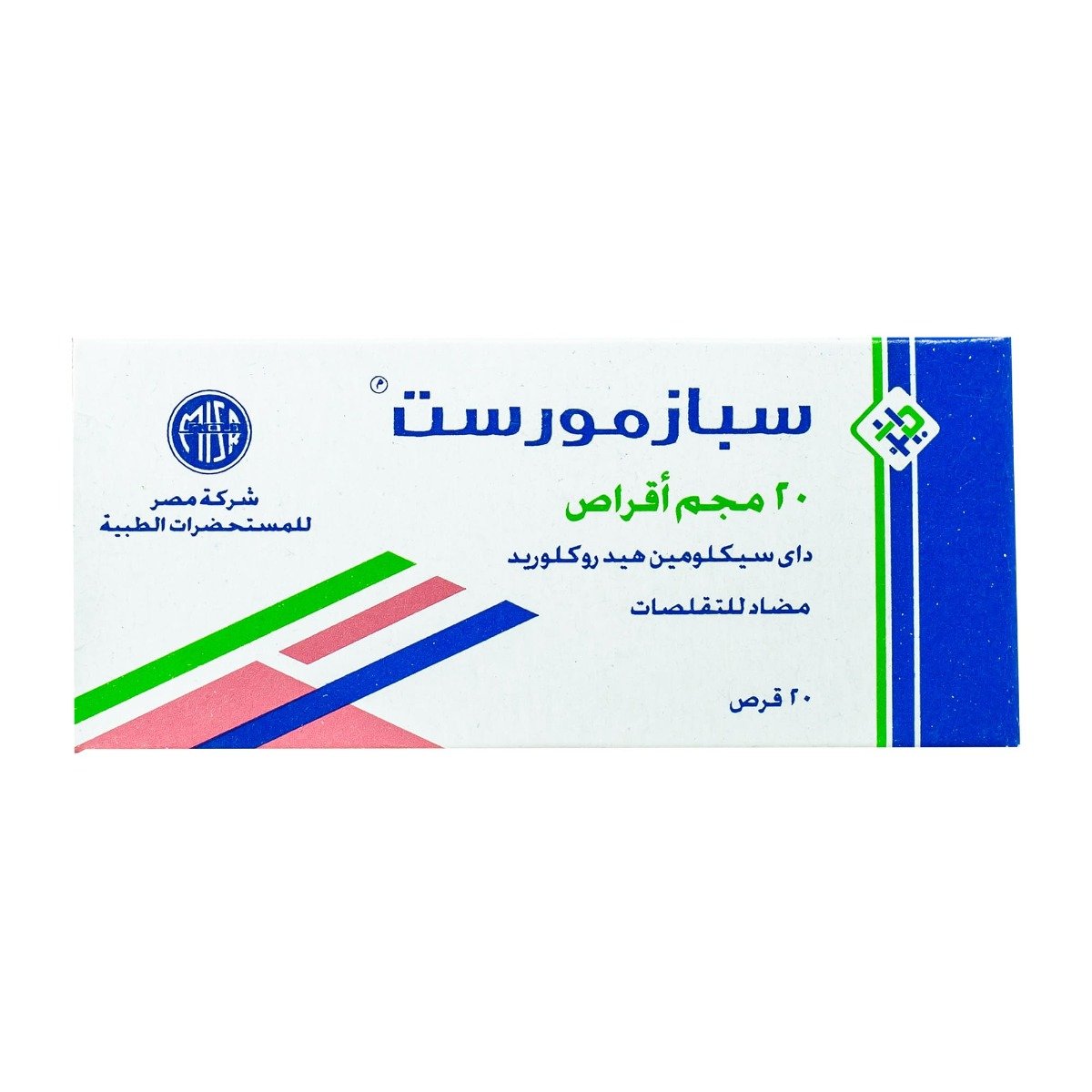 Spasmorest 20 mg - 20 Tablets - Bloom Pharmacy