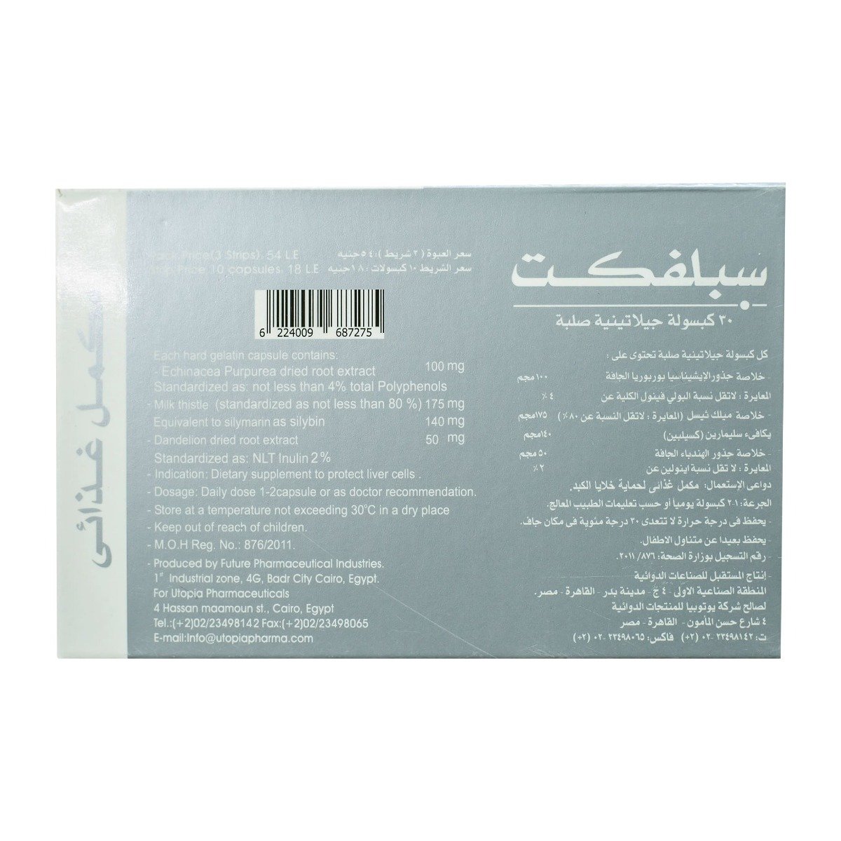 Suplfect - 30 Capsules - Bloom Pharmacy