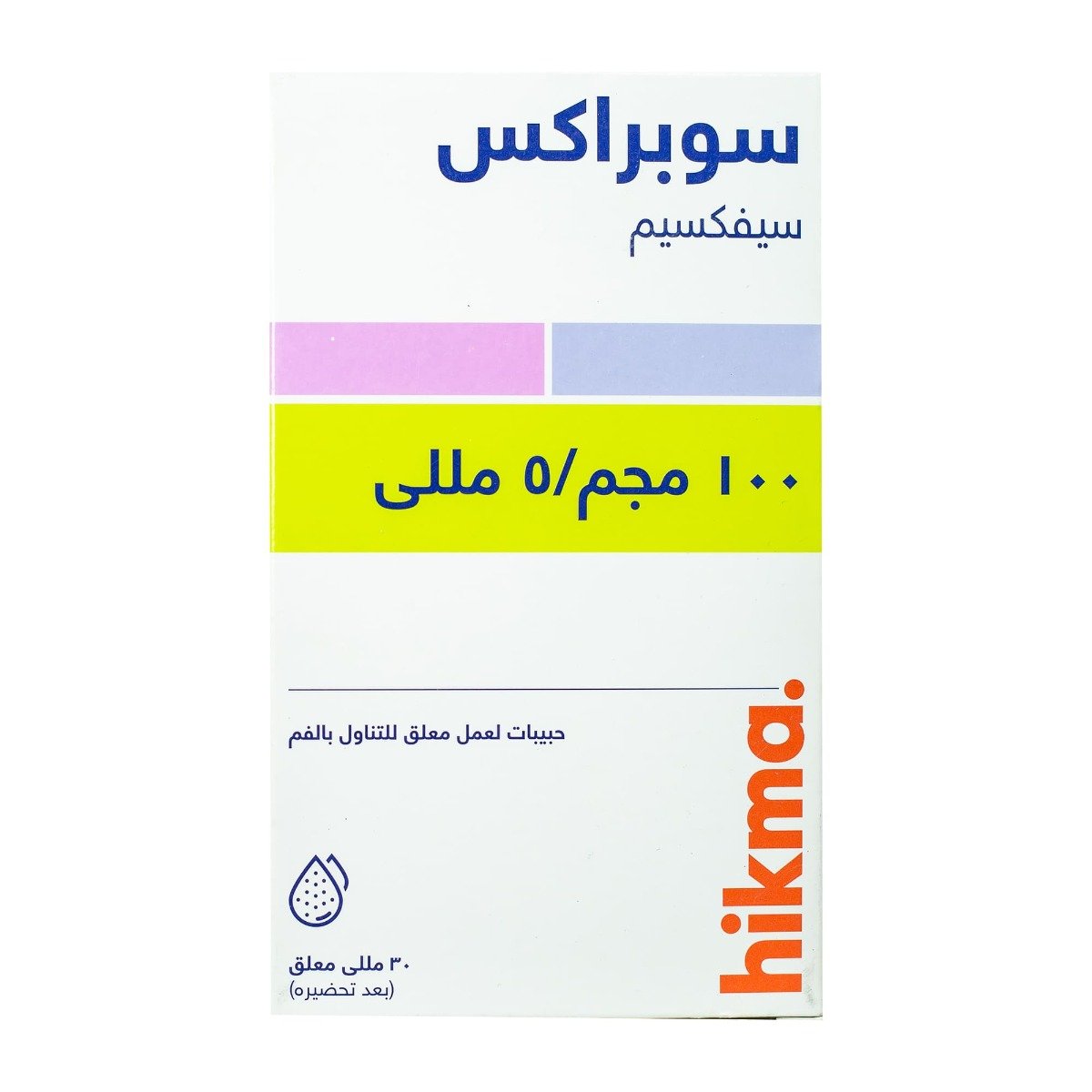 Suprax 100 mg - 5 ml Suspension - 30 ml - Bloom Pharmacy