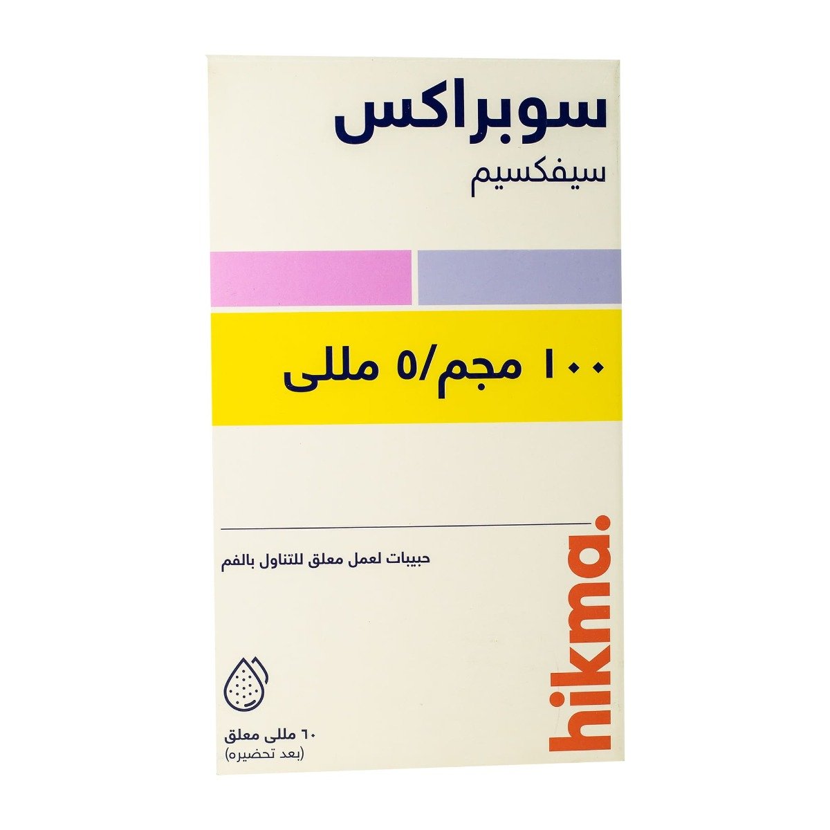 Suprax 100 mg-5 ml Suspension - 60 ml - Bloom Pharmacy