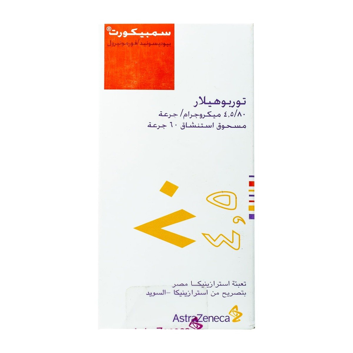 Symbicort 80 mcg-4.5 mcg Turbuhaler - 60 Doses - Bloom Pharmacy