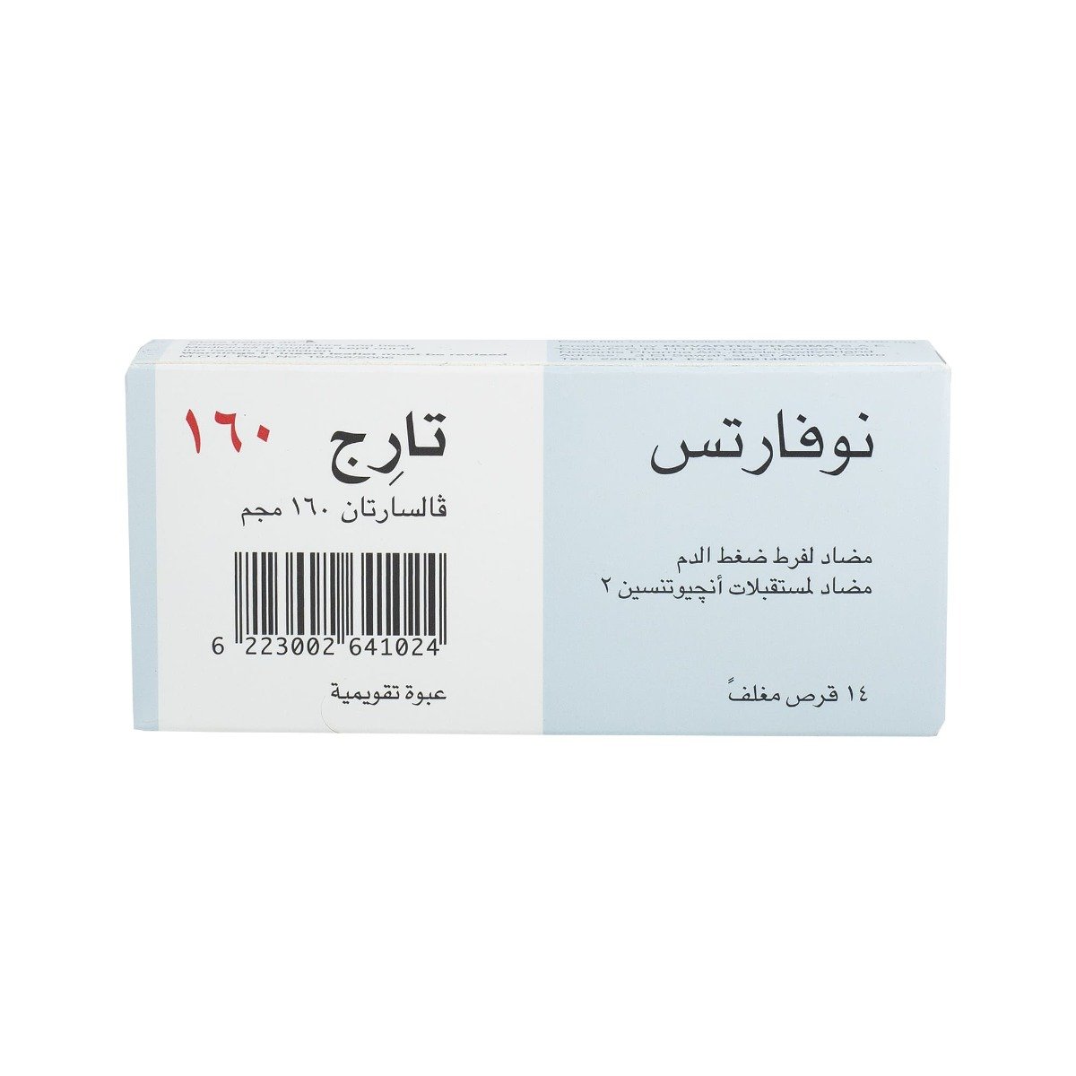 Tareg 160 mg - 14 Tablets - Bloom Pharmacy