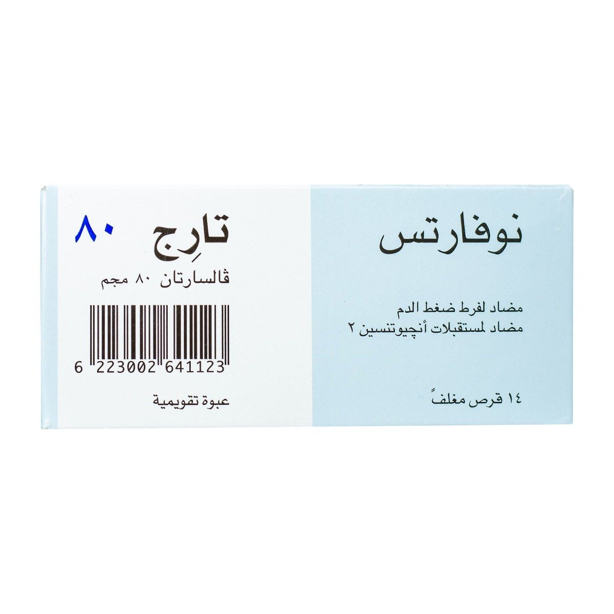 Tareg 80 mg - 14 Tablets - Bloom Pharmacy