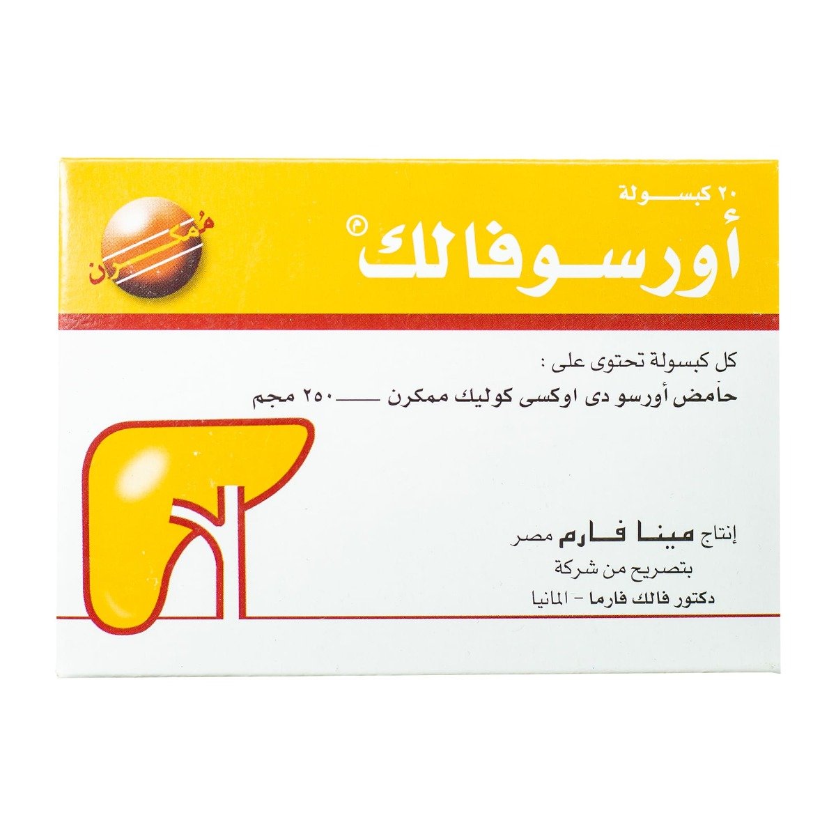 Ursofalk 250 mg - 20 Capsules - Bloom Pharmacy