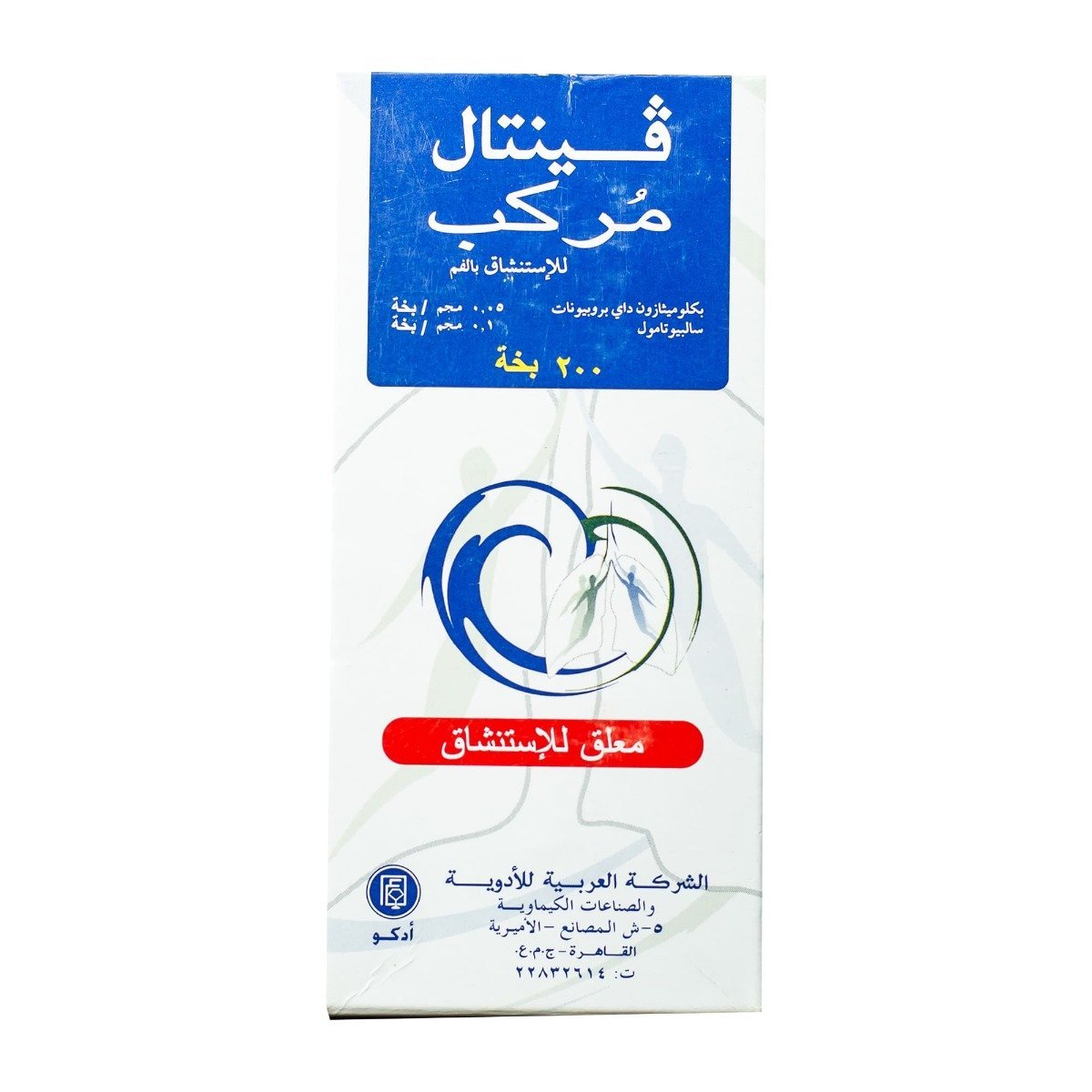 Vental Compositum Inhaler - 200 Puffs - Bloom Pharmacy