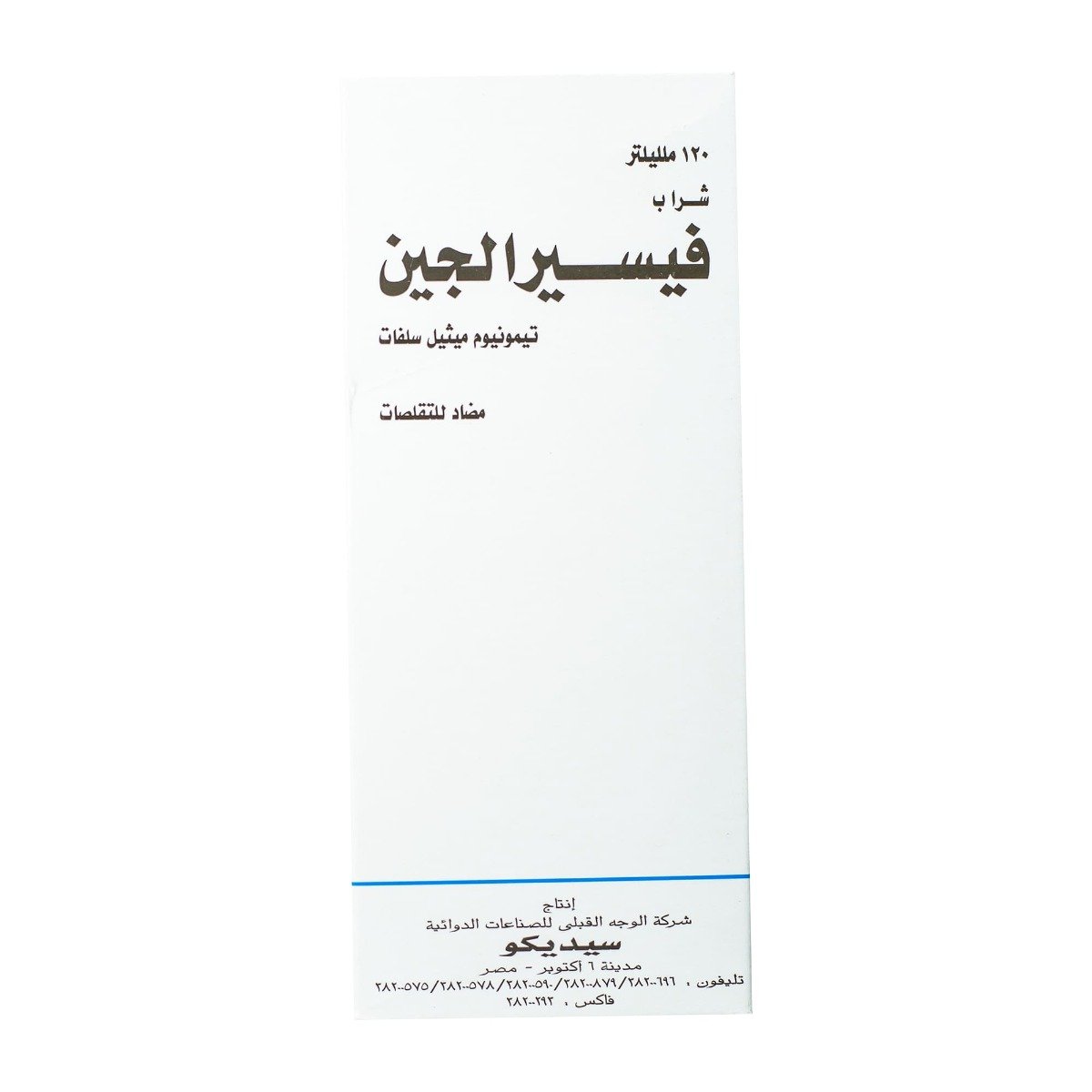 Visceralgine Syrup - 120 ml - Bloom Pharmacy