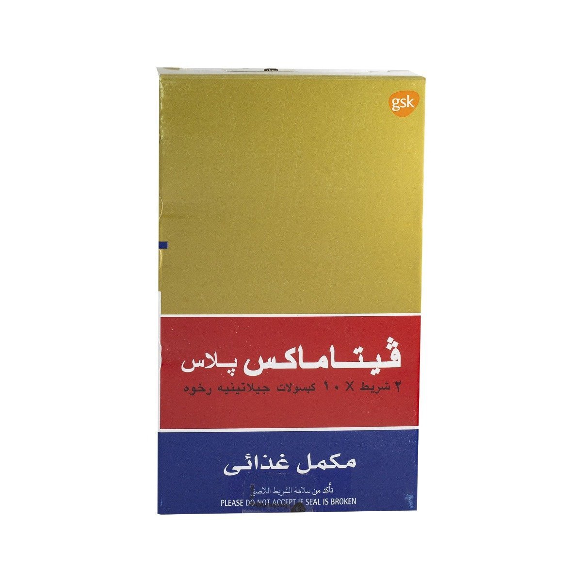 Vitamax Plus - 20 Capsules - Bloom Pharmacy