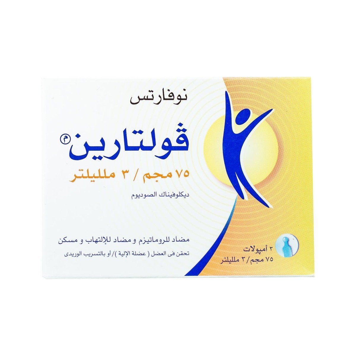 Voltaren 75 mg-3 ml - 3 Ampoules - Bloom Pharmacy