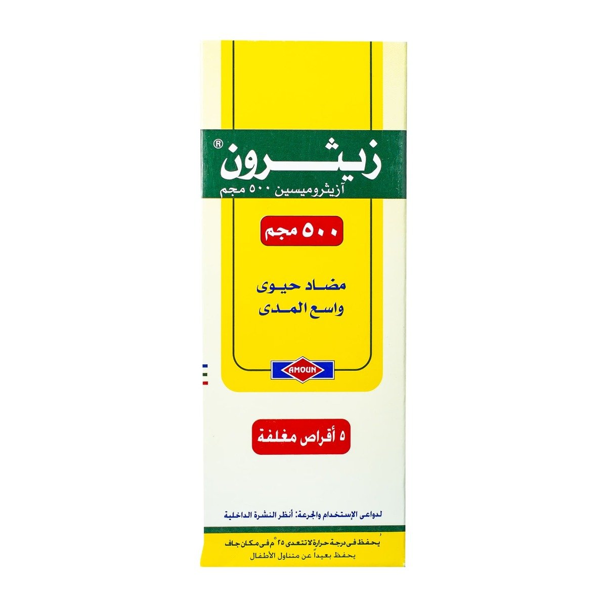 Xithrone 500 mg - 5 Tablets - Bloom Pharmacy